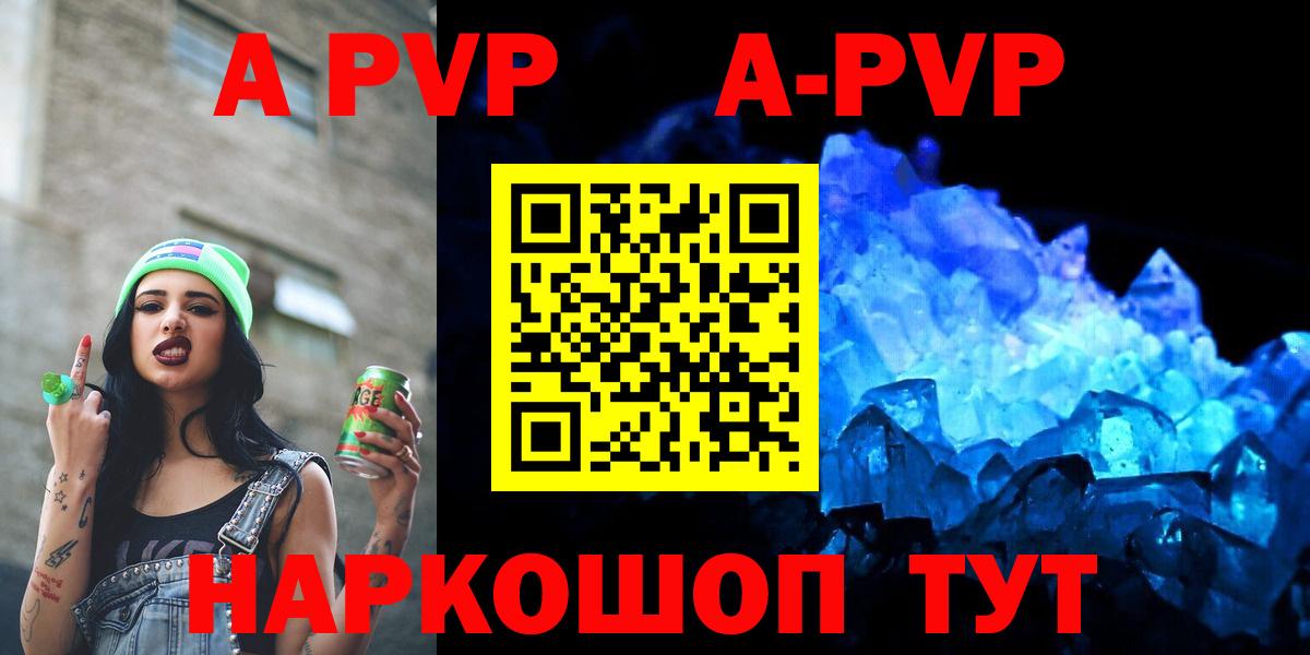 Альфа ПВП Crystall  Alpha PVP кристаллы  Alpha-PVP кристаллы  Керчь  Вход с VPN 