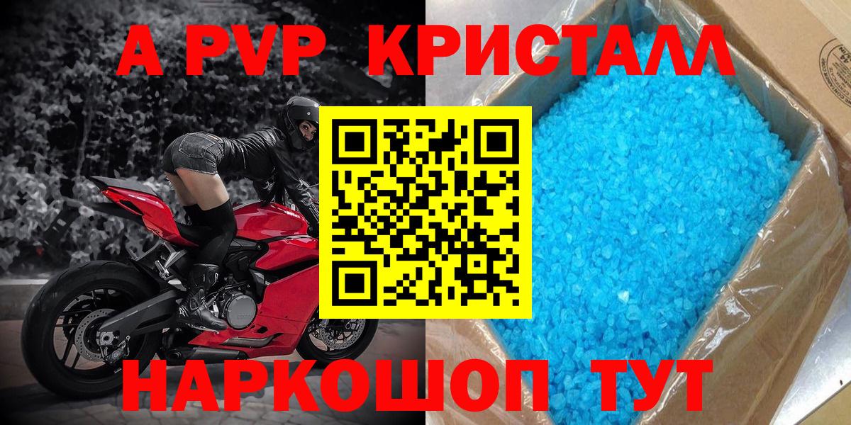 Alpha-PVP кристаллы Керчь