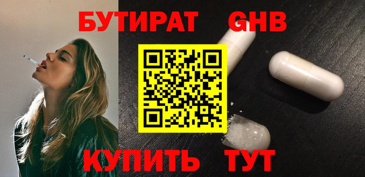 Керчь  БУТИРАТ оксана  Вход с VPN 