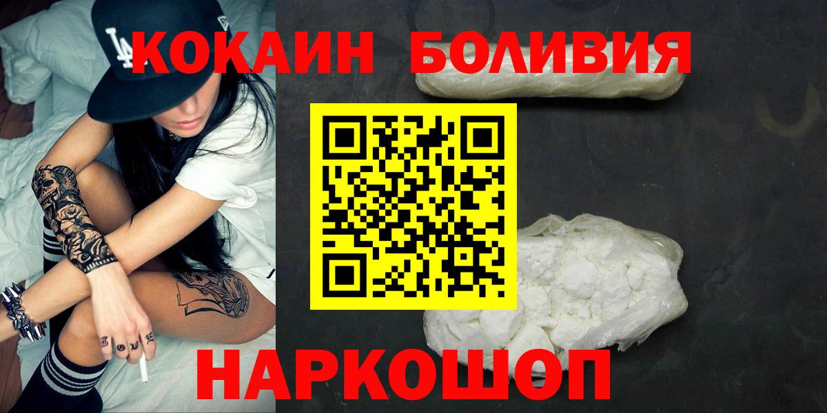 КОКАИН Боливия Керчь