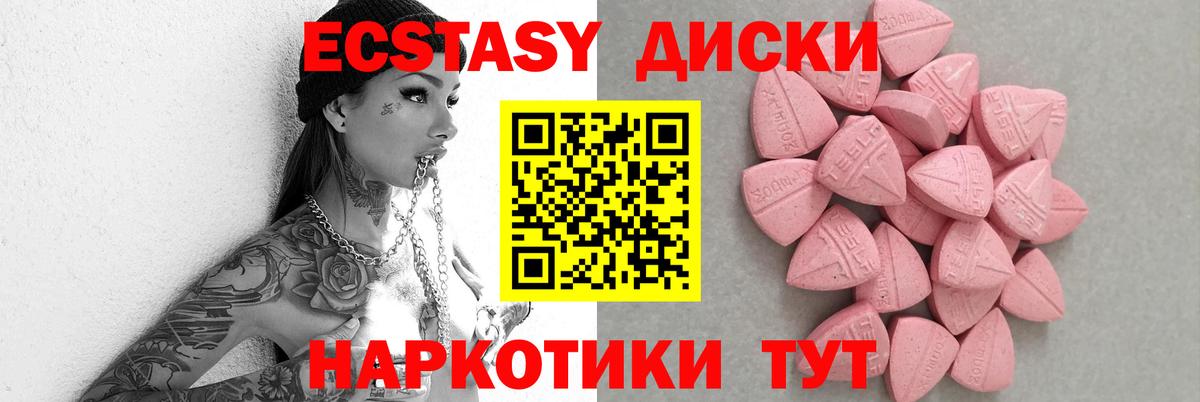 мега зеркало  ЭКСТАЗИ  Керчь  хочу   Вход с VPN  Ecstasy диски 