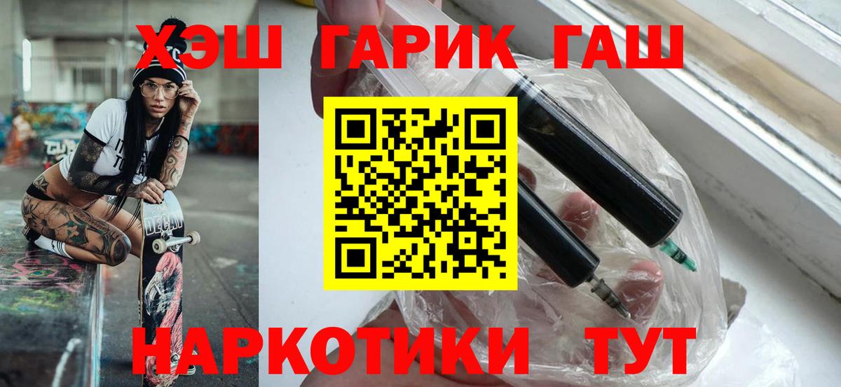 ГАШ Cannabis Керчь