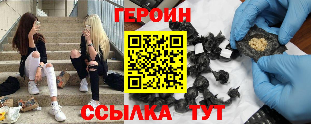 Героин афганец Керчь