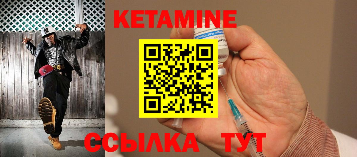 Кетамин ketamine  Вход с VPN  Керчь  Кетамин VHQ 