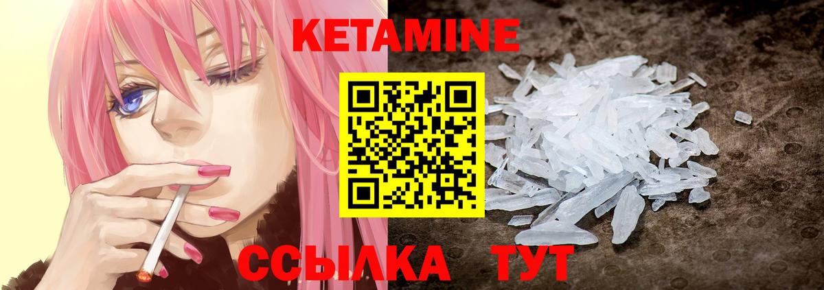 Кетамин ketamine Керчь