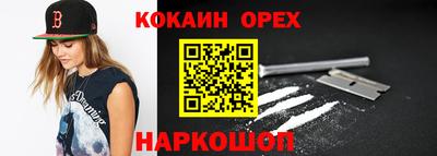 кокаин VHQ Конаково