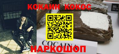 кокаин премиум Комсомольск-на-Амуре