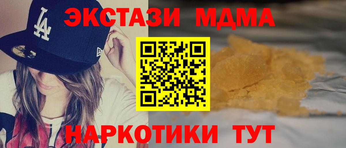 МДМА  МДМА VHQ  Вход с VPN  Керчь  MDMA кристаллы 