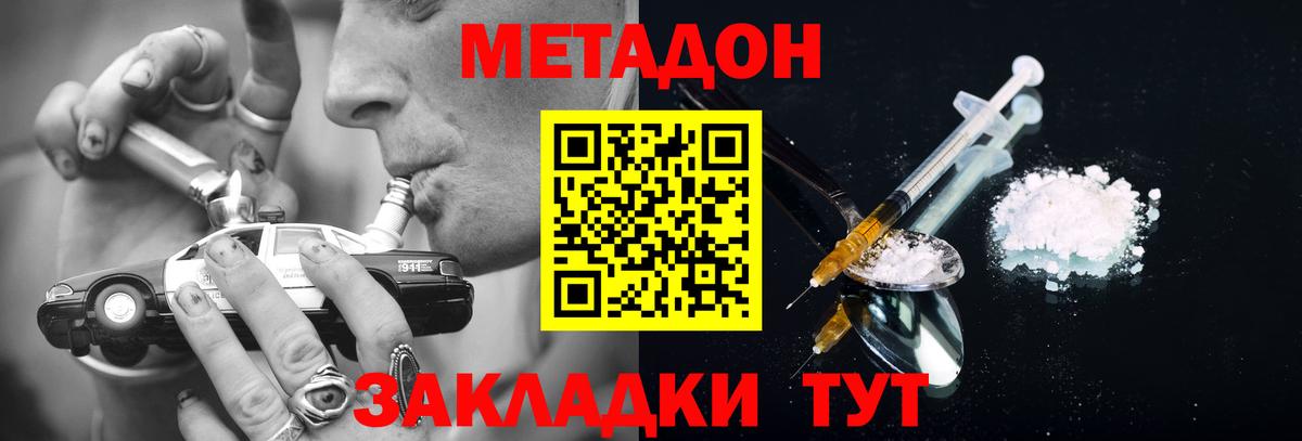 мориарти клад  Метадон methadone  Вход с VPN  Керчь 