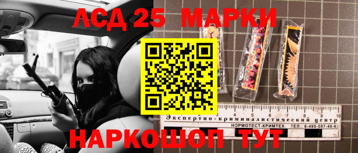 Наркотические марки 1,8мг Керчь