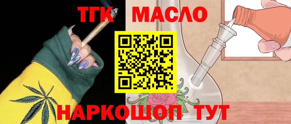 Керчь  ТГК гашишное масло  Вход с VPN  Дистиллят ТГК вейп 